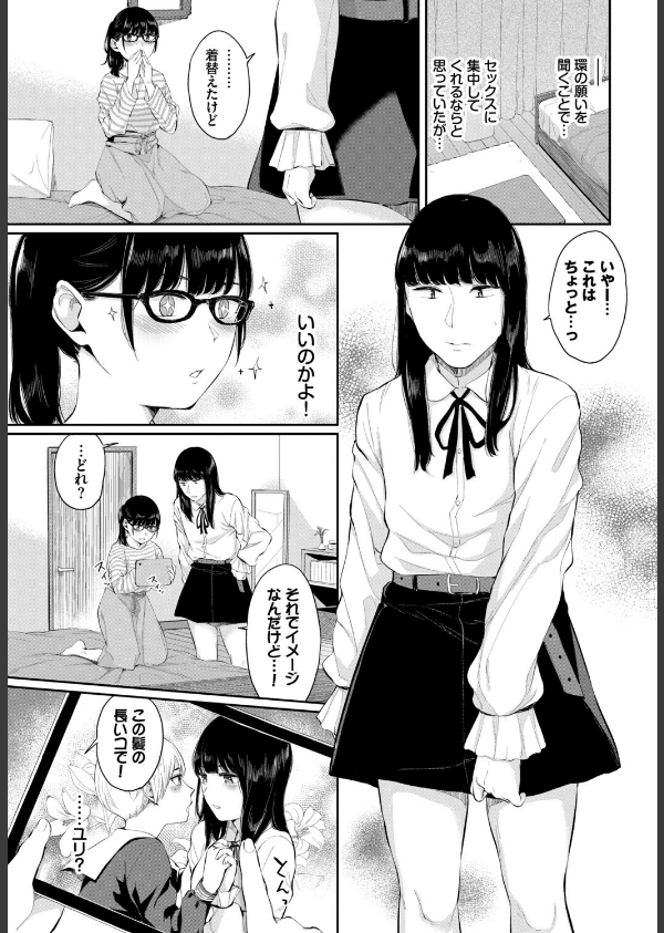 フェチズム VOL.37〜女装編〜_9枚目の画像